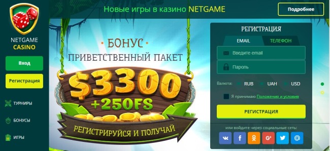 Онлайн казино НетГейм открывает мир гемблинга для азартных геймеров