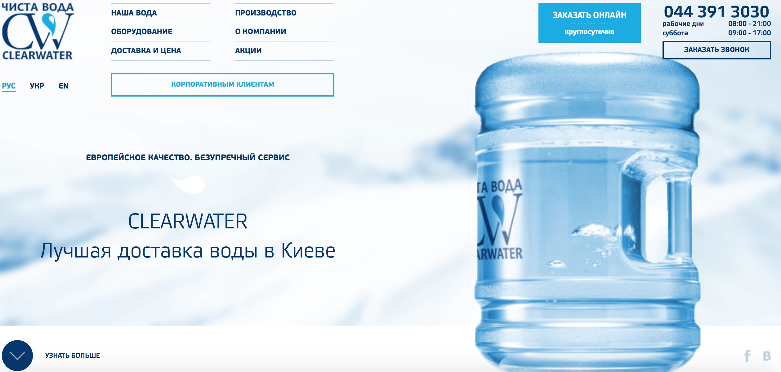 Купить воду Киеве